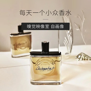 嗅觉映像室Olfactive Studio香水试香尚存全景静物紫罗兰射手