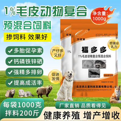 猫狗狐貉貂维生素各种特价添加剂