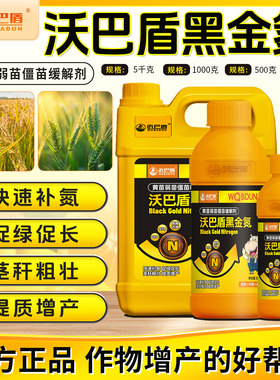 作物通用水溶肥提苗绿叶快速补氮