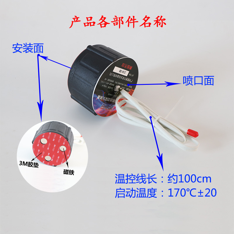 热气溶胶灭火器贴装置防自燃发动机电池仓配电机柜电箱自动灭火贴