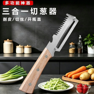 铁鑫匠加大版削皮刀多功能切丝开瓶盖家用厨房削水果刨皮器