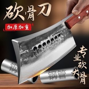 炮弹钢锻打七星砍骨刀手工锻造屠户剁大骨头专用加厚斩骨刀具2斤