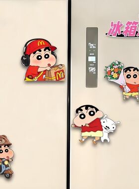 蜡笔小新周边磁吸冰箱贴