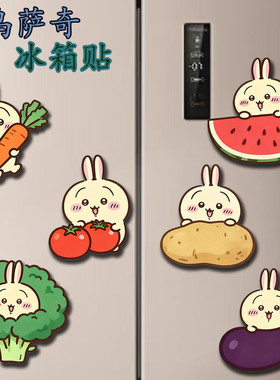 乌萨奇可爱亚克力磁吸冰箱贴