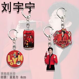 刘宇宁可口可乐联名周边高颜值可爱学生书包亚克力钥匙扣挂件5CM