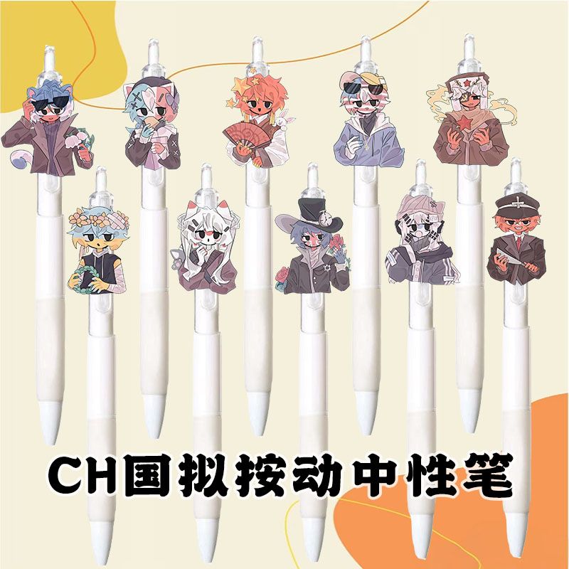 五常周边按动中性笔0.5mm黑色图片