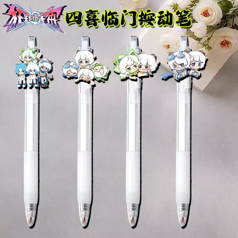 喜羊羊与灰太狼周边按动中性黑笔