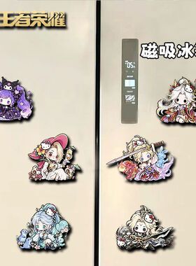 王者荣耀凯蒂猫磁吸冰箱贴