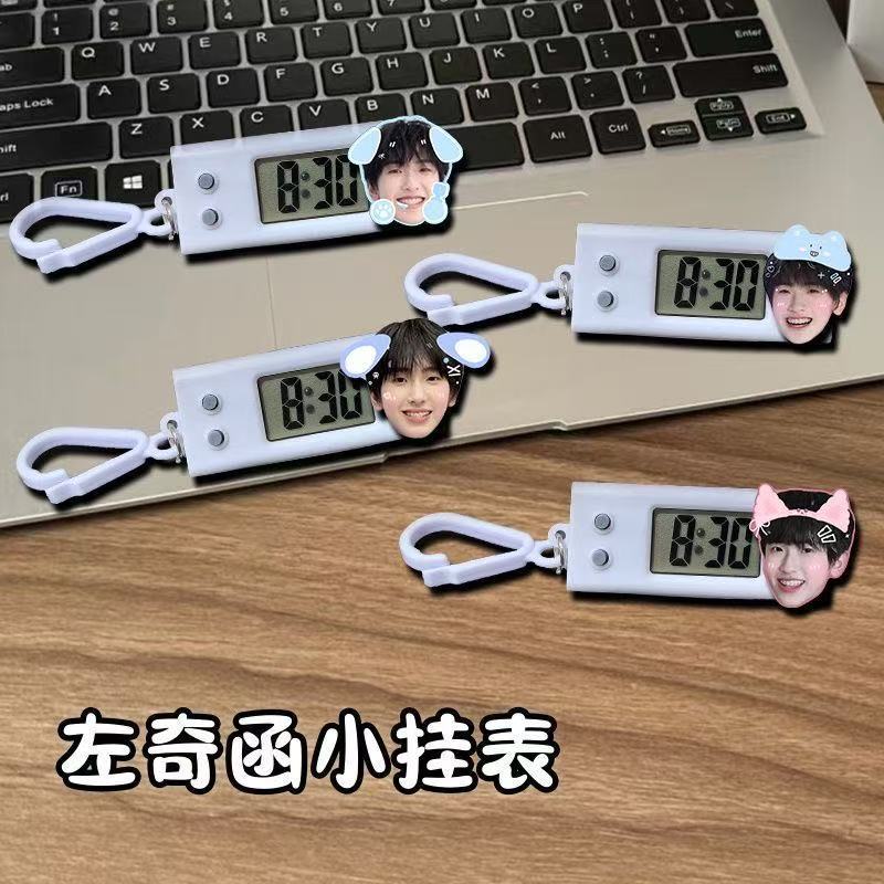 左奇函周边小挂表高颜值学生考试专用静音电子表可爱书包挂件挂钟