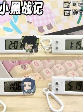 罗小黑战记周边静音电子挂表