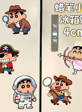蜡笔小新周边可爱磁吸冰箱贴