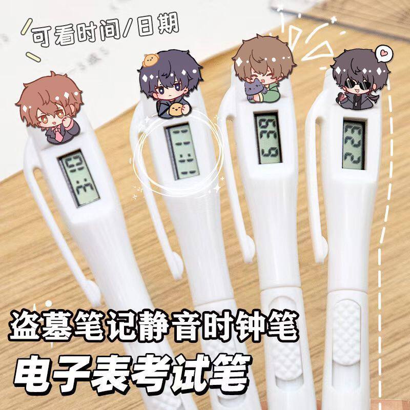 盗墓笔记主题电子时钟笔张起灵吴邪黑瞎子小花学生静音笔