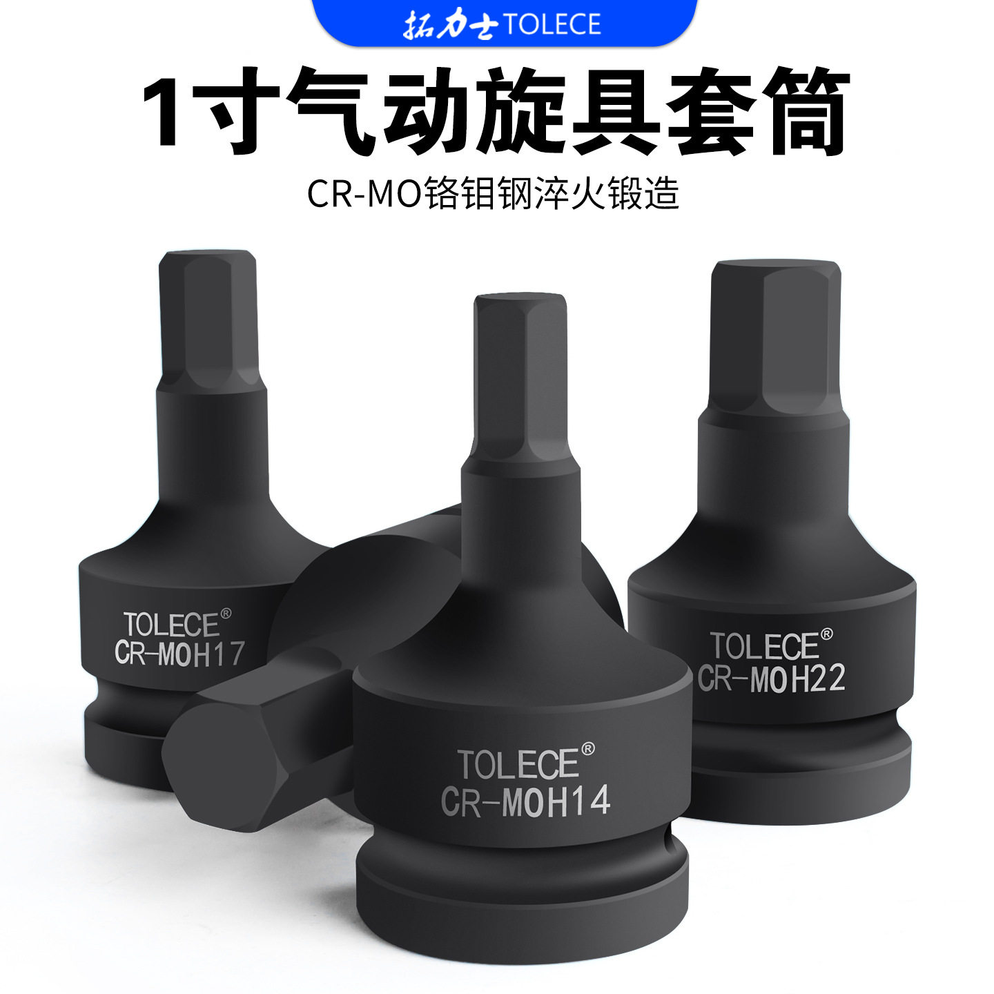 德国进口1寸重型气动套筒