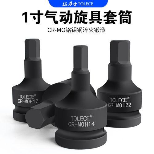 德国进口1寸重型气动套筒