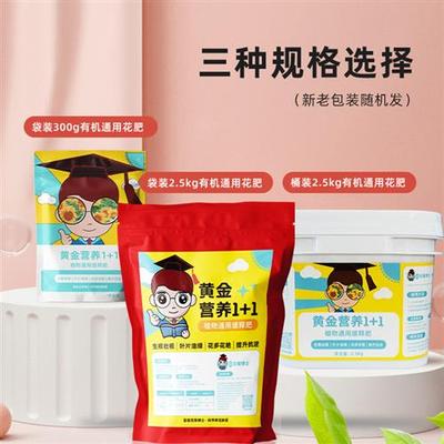 花肥料黄金营养家用通用型植物复合肥颗粒蔬菜三元缓释氮磷钾肥料