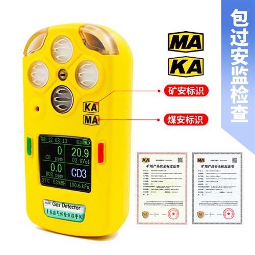 卓安矿用CD3三合一气体检测仪四合一4二氧化氮氧气一氧化碳测定器