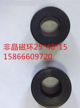 超微晶非晶纳米晶磁环 黑色外壳 内尺寸25*40*15 外22*43.2*18.9
