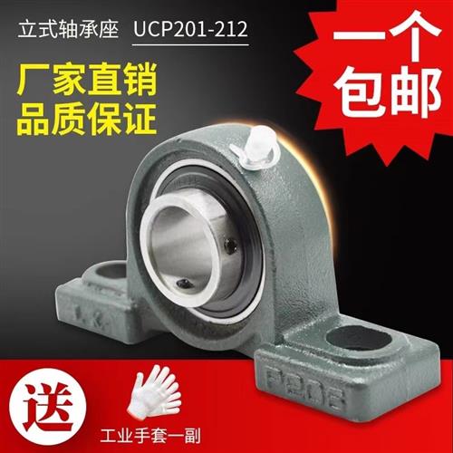 外球面带座立式轴承UCP204 205 206 207 208 209 210 212 213