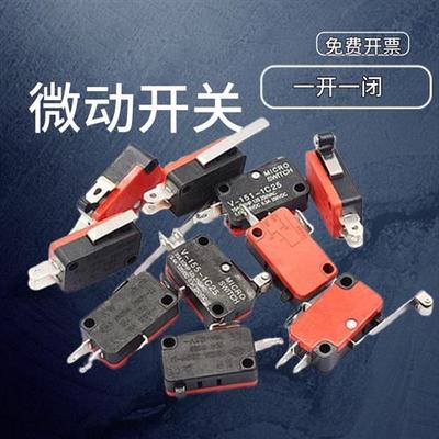 OV型V-151-1C25微动开关 1185RE8轻触开关 限位开关 行程开关