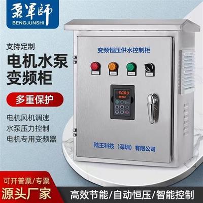 380V三相变频器1.5/2.2/4/5.5/7.5/11/15/18.5/22/30/37/45kw恒压