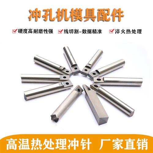 不锈钢防盗网液压冲孔机模芯冲口机模具冲针电动打孔机圆孔钻孔器