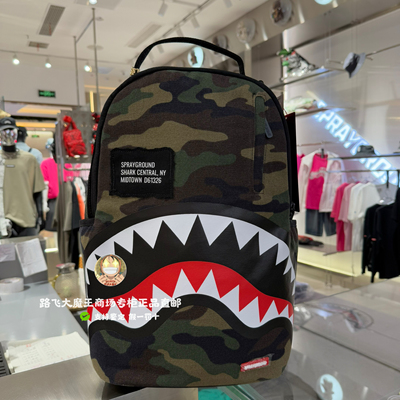 SprayGround专柜正品 潮牌鲨鱼嘴W1135738迷彩背包书包大容量背包