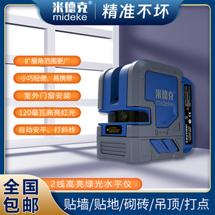 米德克水平仪911s