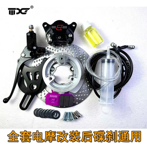 小螃蟹卡钳套餐龟王战速电动车卡钳后碟刹九号鼓刹改碟刹B标雷博