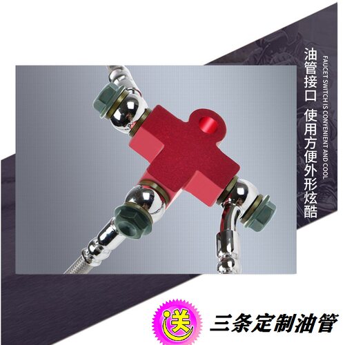 电动车左右双卡钳三通转接碟刹