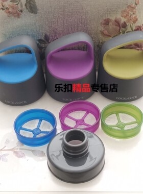 乐扣乐扣HLC831 832 836 835茶隔防漏原装配件茶网杯盖