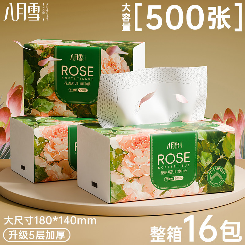 足量大包500张四边压花抽纸图片