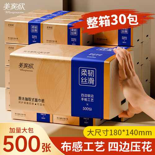 四边压花500张！线下同款！！