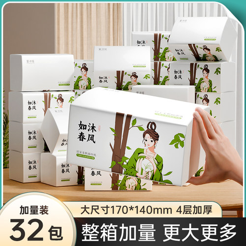 32包抽纸整箱批发家用实惠装