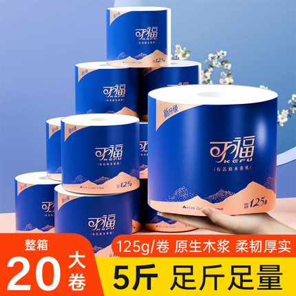 20大卷有芯卷纸纸巾家用实惠装可擦手厕纸卫生纸面巾纸整箱卷筒纸