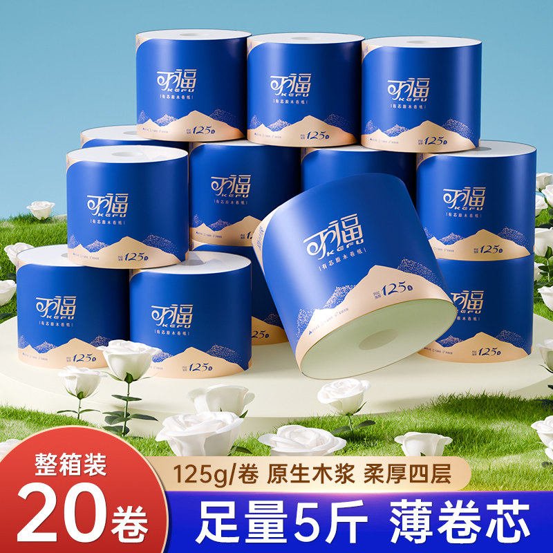 卷纸卫生纸家用实惠装4层有芯卷筒纸卫生间厕所纸巾大卷手纸,洗护清洁剂/卫生巾/纸/香薰,悬挂式纸巾,淘宝优惠券,粉丝福利购,淘宝优惠卷
