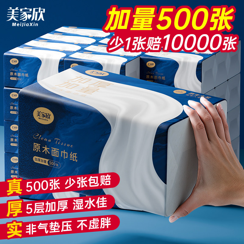 足量500张抽纸40包2万张纸巾！！图片
