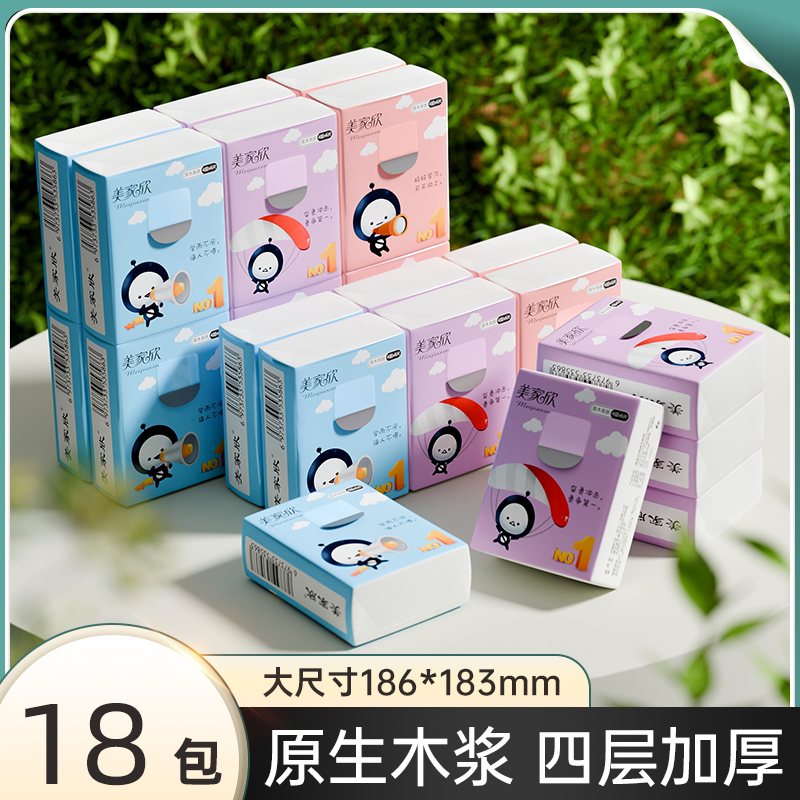 美家欣手帕纸小包随身装柔软干湿两用小巧便携迷你实惠儿童餐巾纸图片