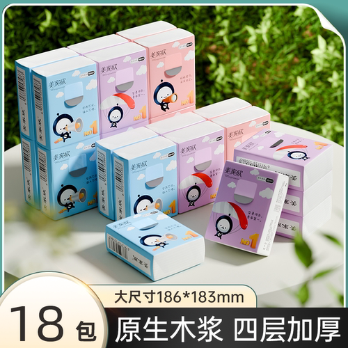 美家欣手帕纸小包随身装柔软干湿两用小巧便携迷你实惠儿童餐巾纸