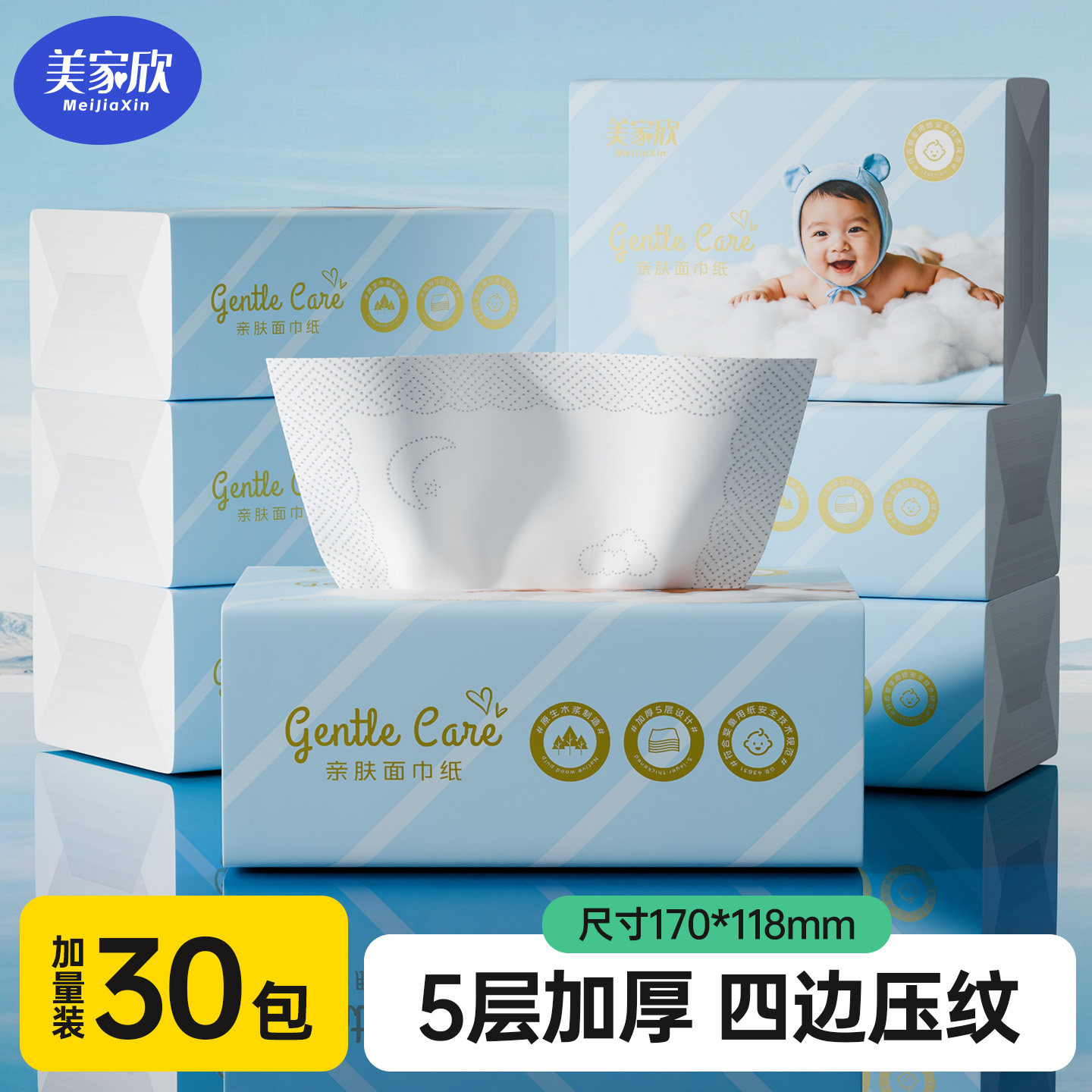 美家欣整箱抽纸300张纸巾囤货装图片