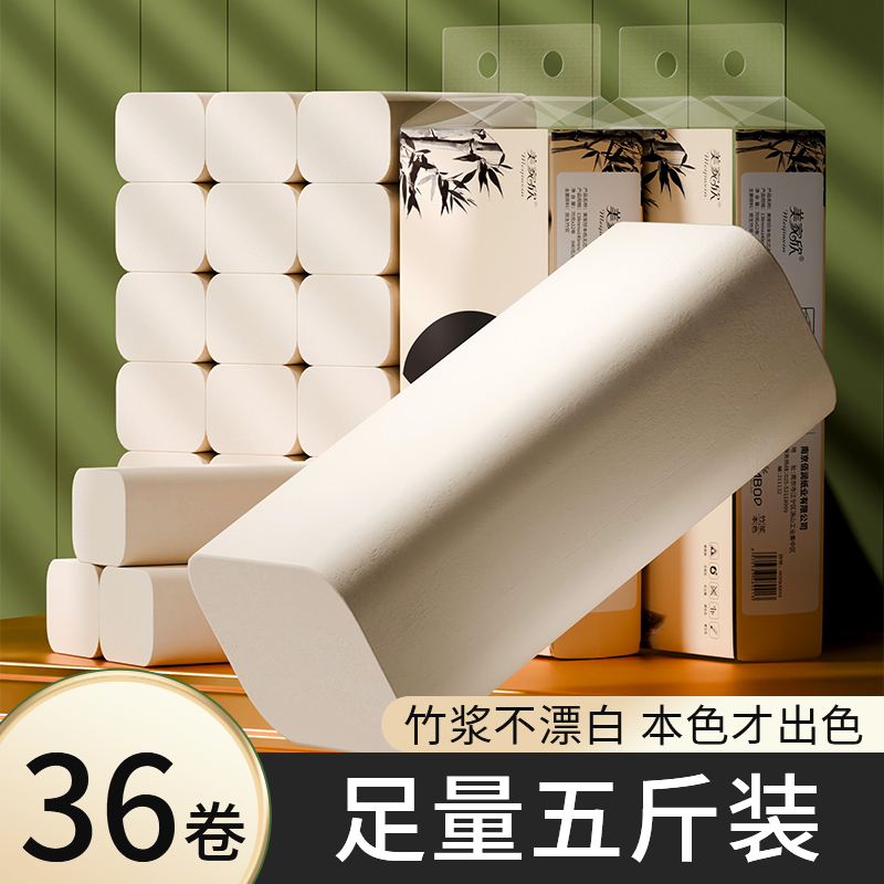 美家欣本色无芯卷纸36卷足量5斤