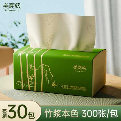 美家欣抽纸整箱本色纸巾