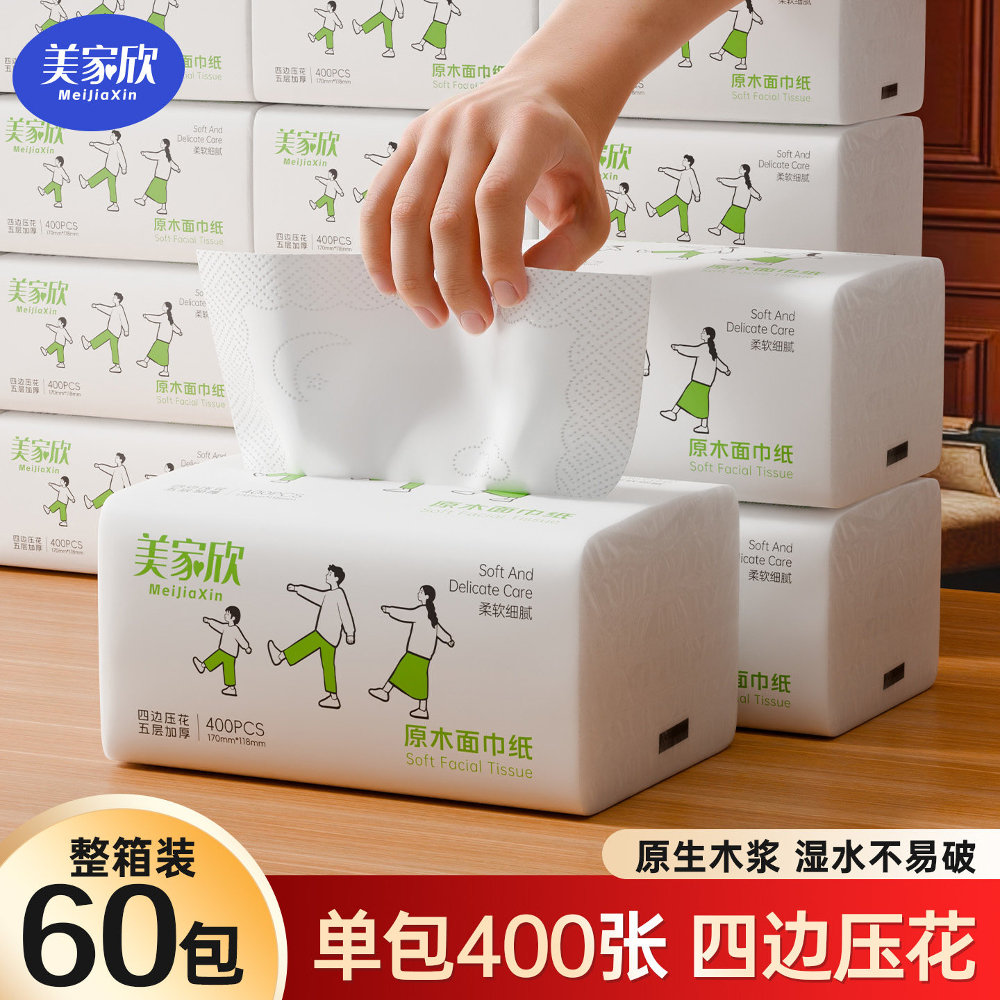 大包抽纸！家用纸巾实惠装面巾纸图片