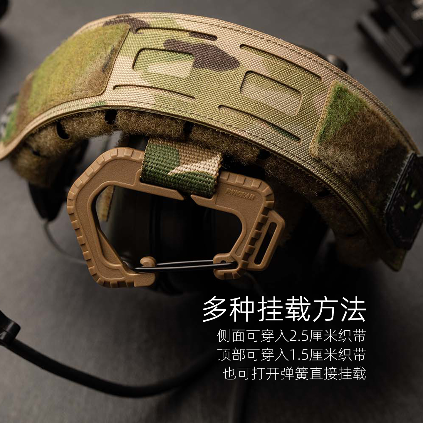 PSIGEAR正品快挂取d扣狼棕色防红外molle战术机能包配件夜光