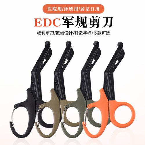 户外军规EMT医疗剪掌柜推荐求生救援野营工具应急军绿剪刀EDC装备