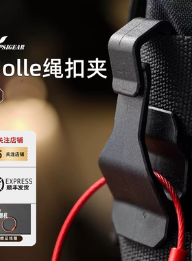 【顺丰发货】PSIGEAR快取molle绳扣夹手套挂环机能EDC配件PK52070