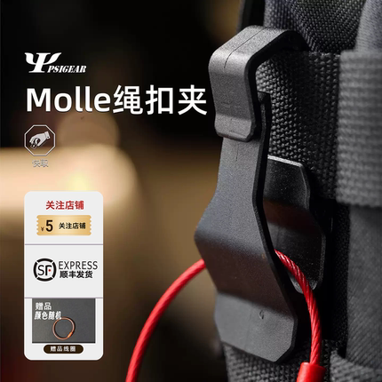 【顺丰发货】PSIGEAR快取molle绳扣夹手套挂环机能EDC配件PK52070