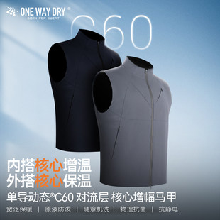 单导动态C60对流层核心棉马甲新雪丽增温保暖灰人运动背心秋冬