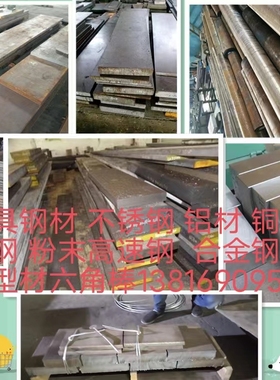 1.3207钴钼钨高速钢板M42圆钢SKH-59板材S700高速钢棒GS-247