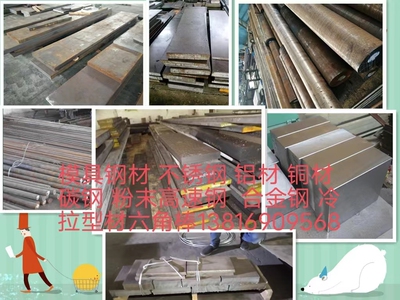 W6Mo5Cr4V2钢板W2MO9CR4VCo8圆钢W6Mo5Cr4V2Co5高速钢圆棒W6板材