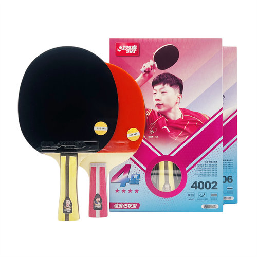 红双喜横拍直拍四星级4002乒乓拍